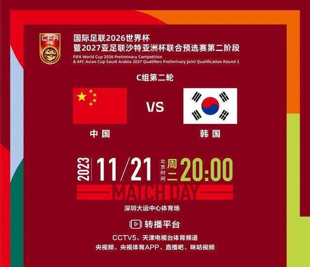 国足vs韩国局势视频直播,今晚这场球,咱得这么看才不亏 国足vs韩国局势视频直播,今晚这场球,咱得这么看才不亏